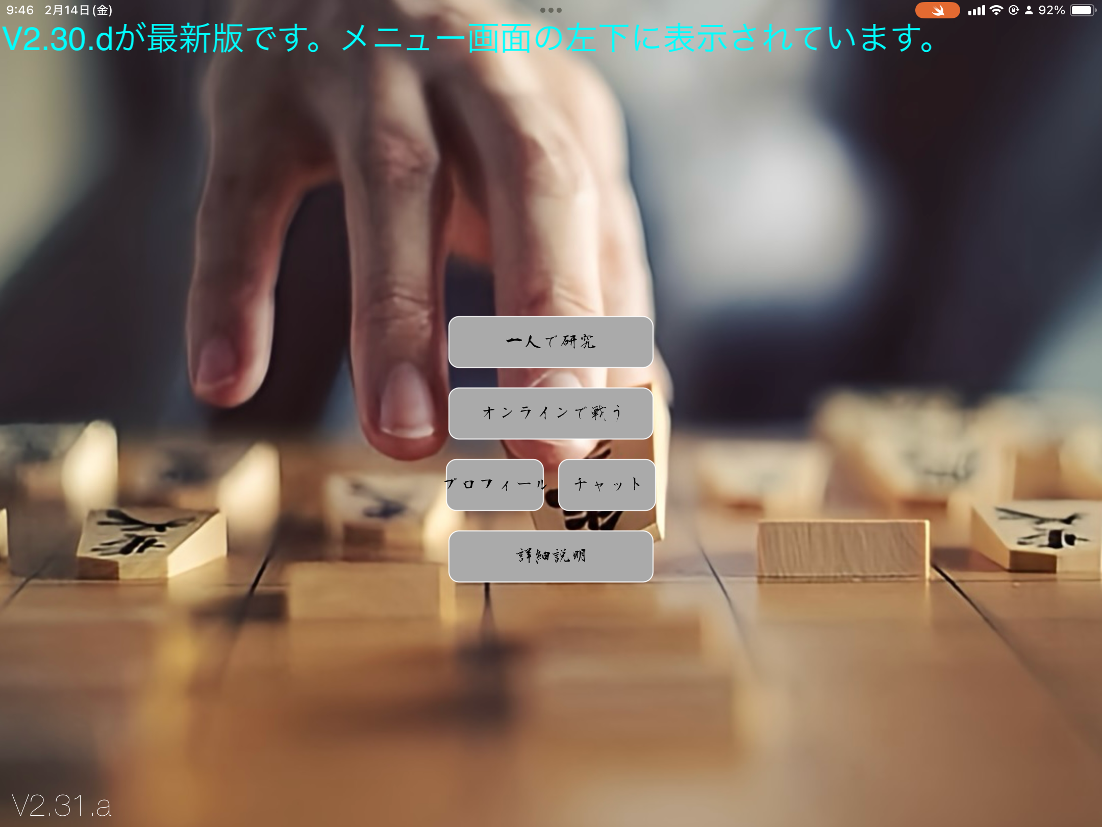 Shogi App - CeConV2.31