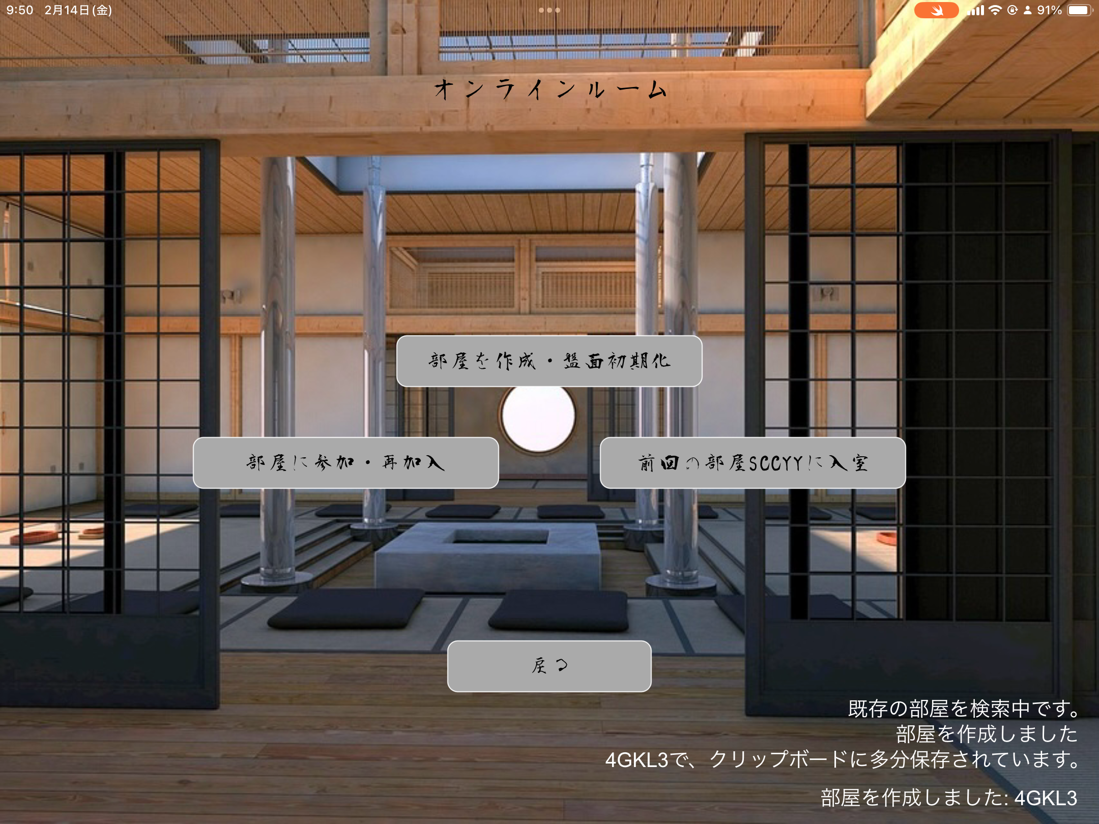 Shogi App - CeConV2.31