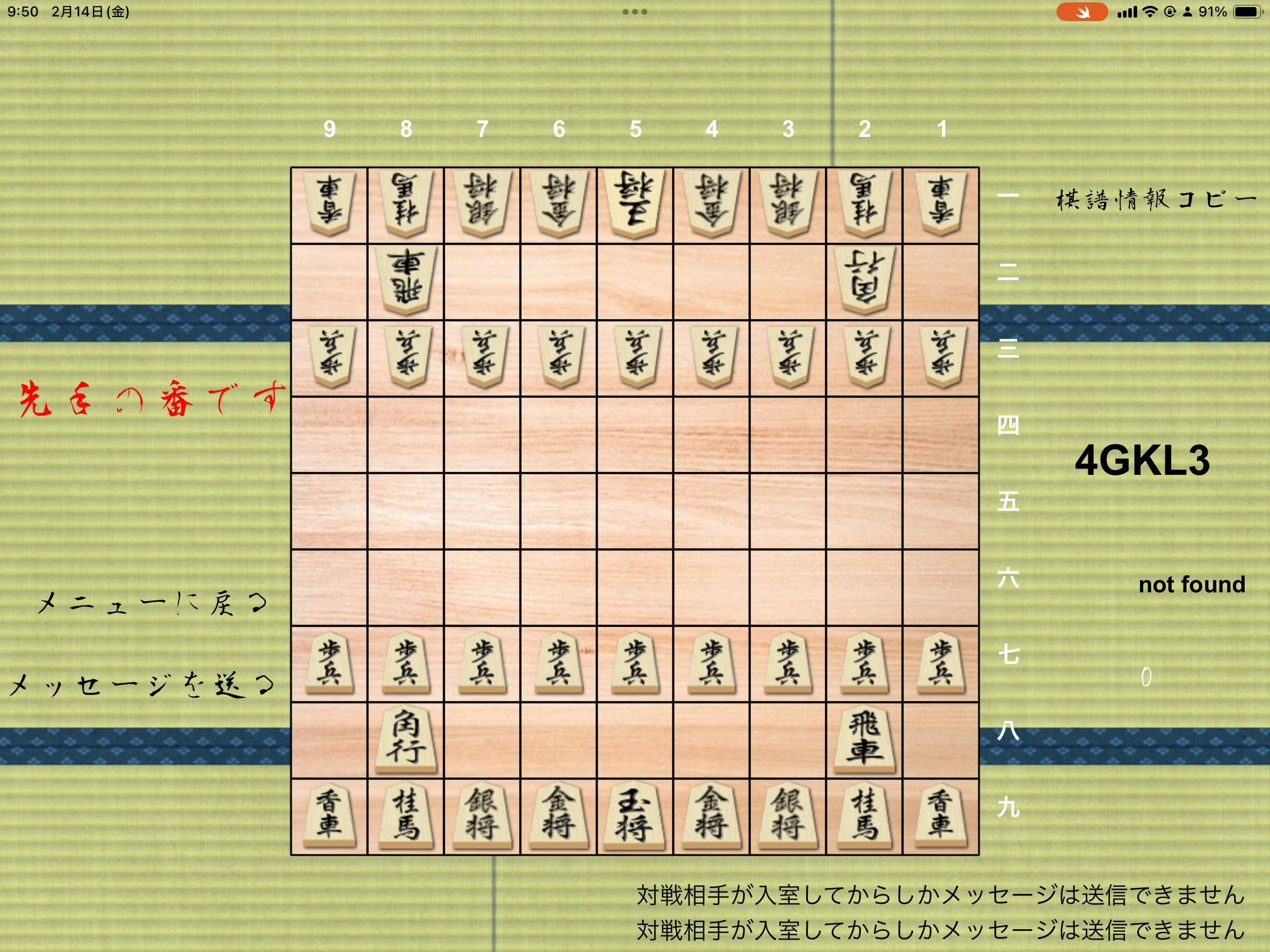 Shogi App - CeConV2.31