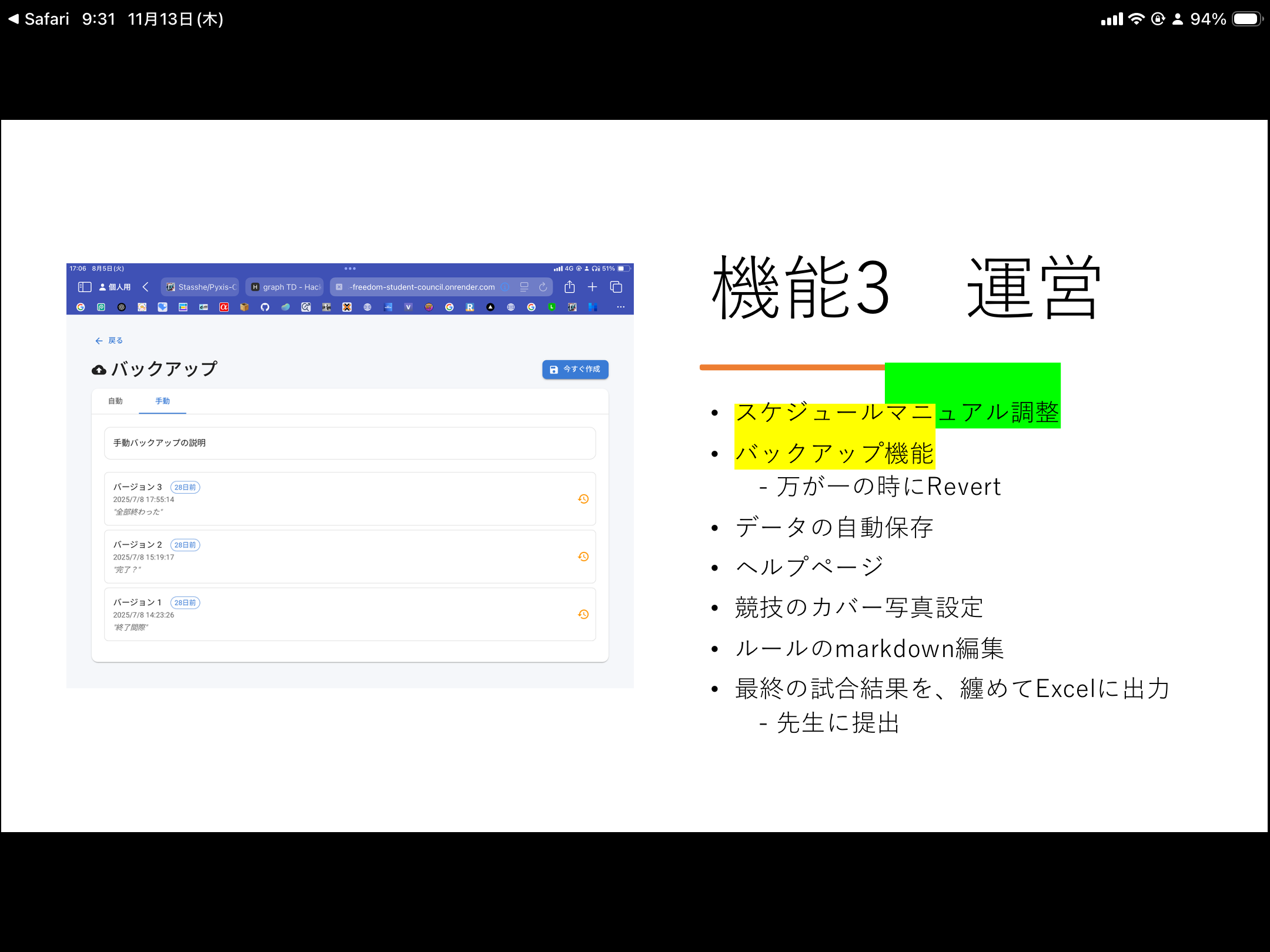 Celeritas - Operations