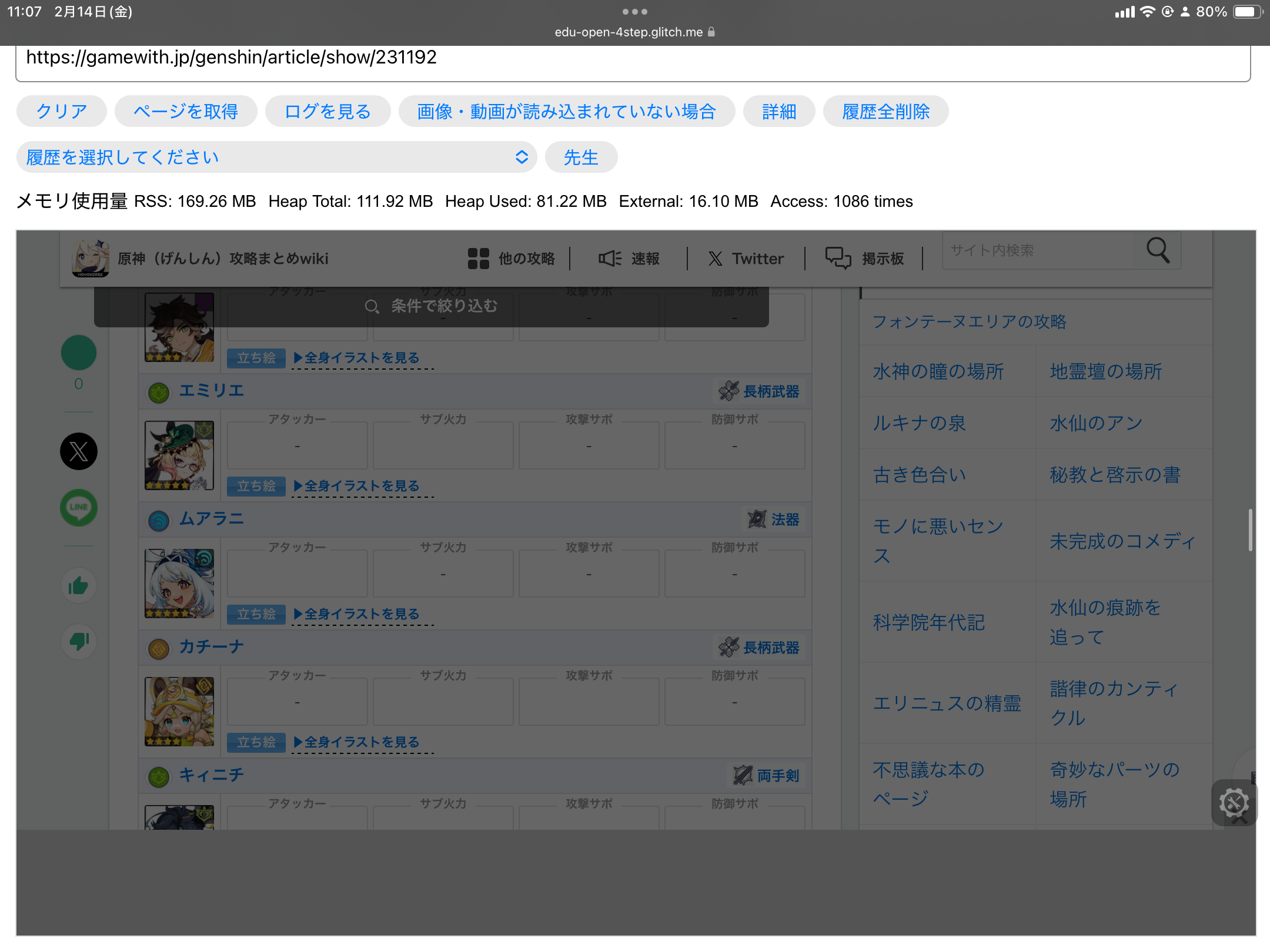 Filtering Ignore web site