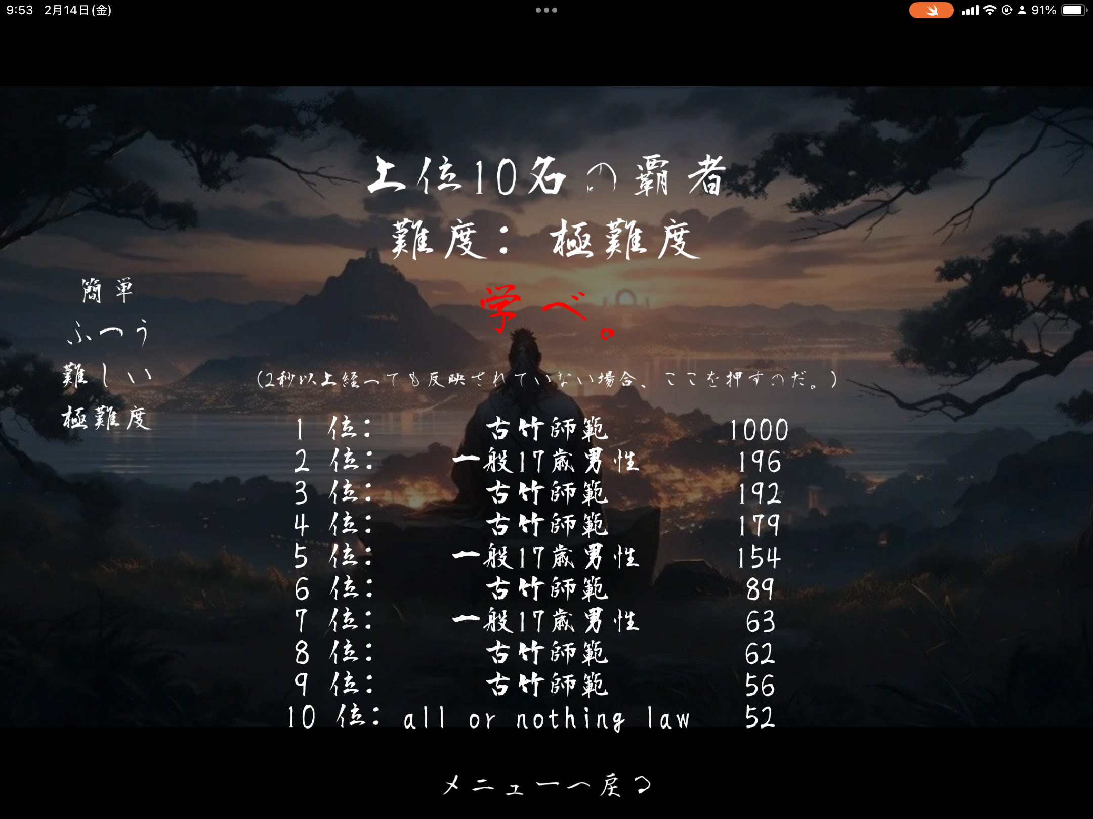 Kanji Journey - Reimagined