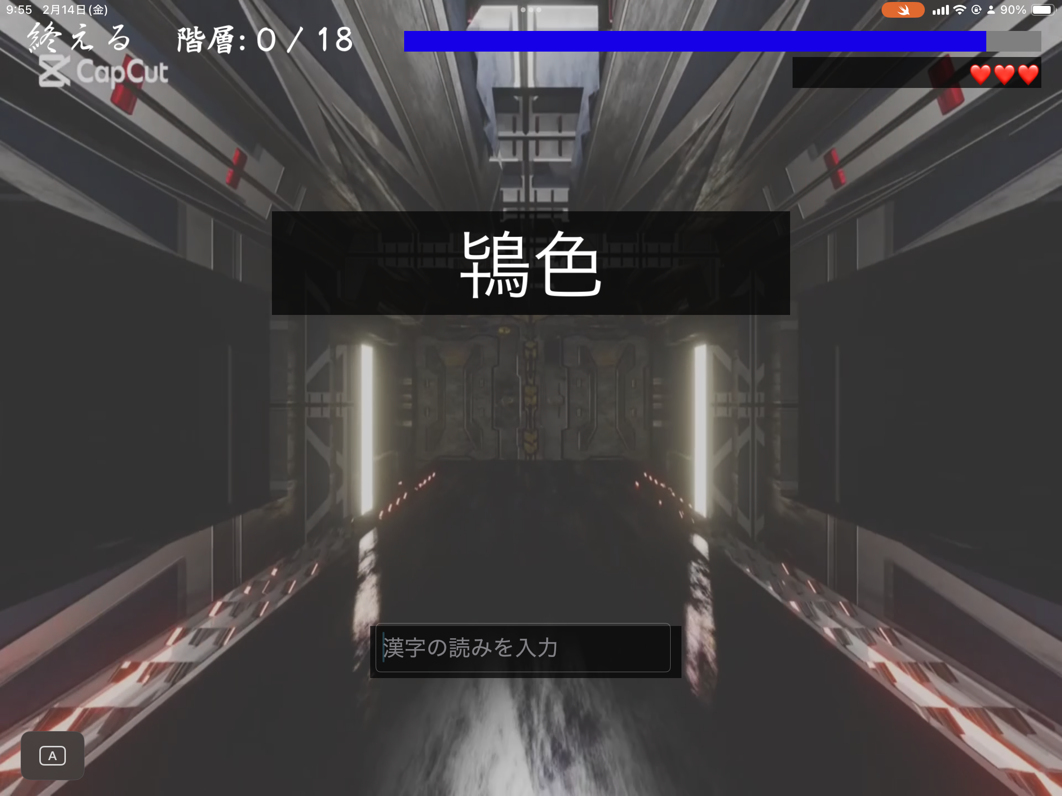 Kanji Journey - Reimagined