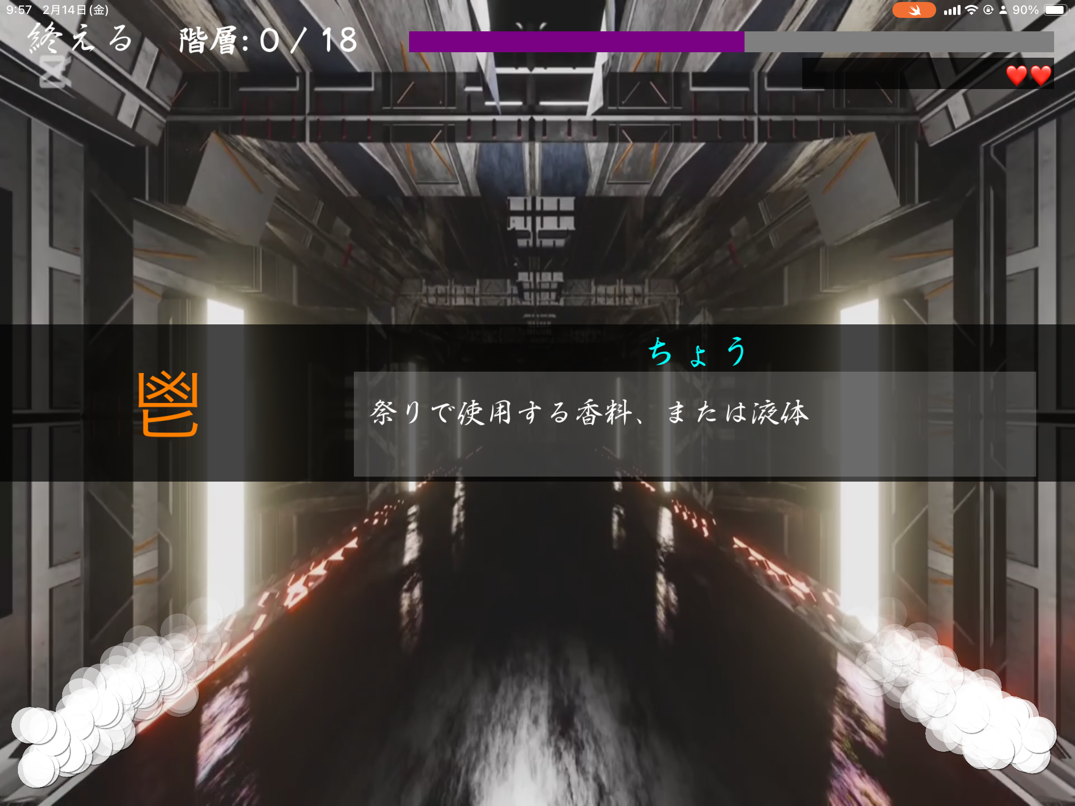 Kanji Journey - Reimagined