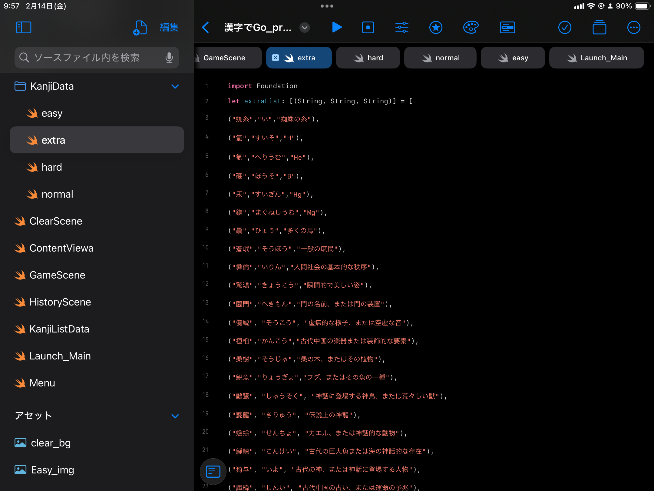 Kanji Journey - Reimagined